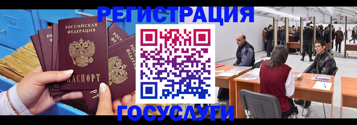 прописка для военкомата в Серпухове
