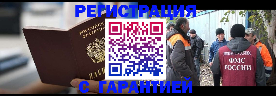 временная регистрация надежно в Серпухове