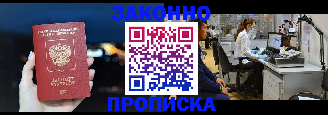 прописка иностранных граждан в Серпухове