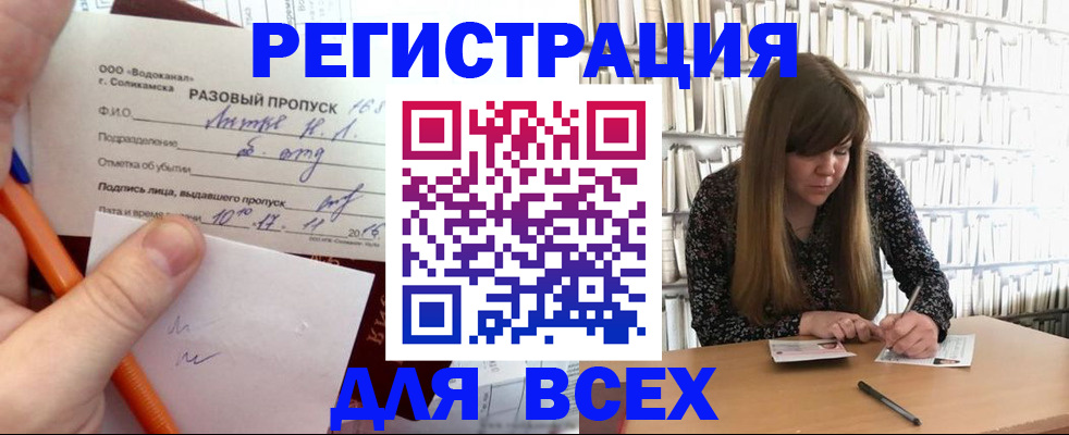 временная прописка в Серпухове