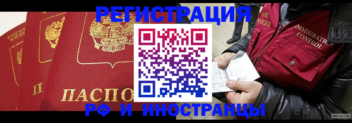 временная регистрация в квартире в Серпухове