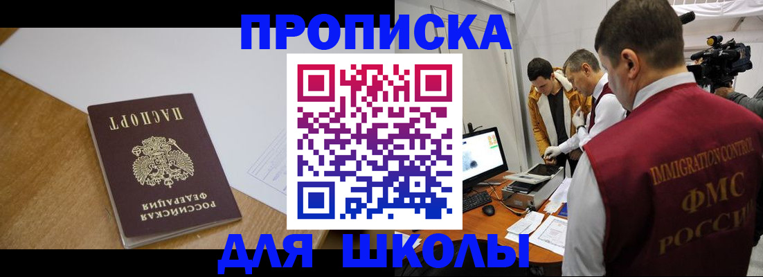 регистрация для школы в Серпухове