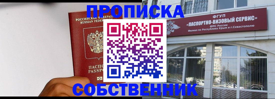 пропишу в квартире в Серпухове