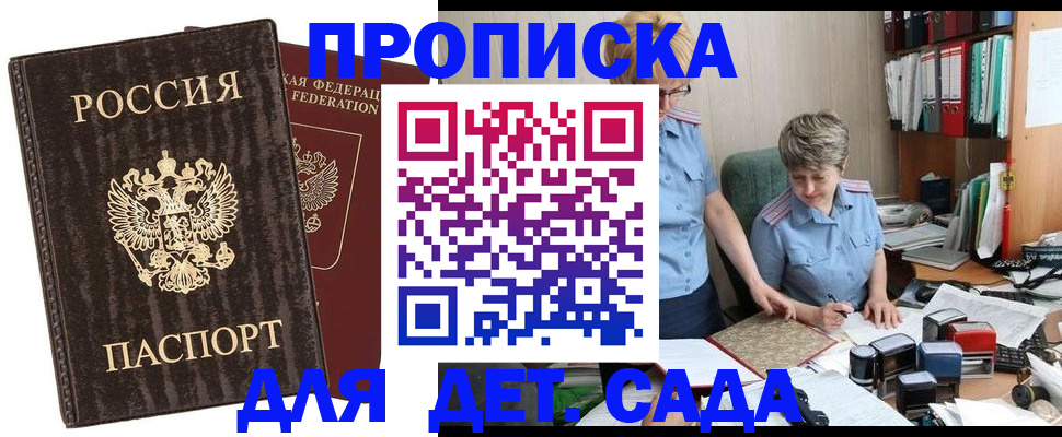 временная регистрация надежно в Серпухове